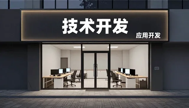 企业在数字化转型中常遇技术难题及应对策略